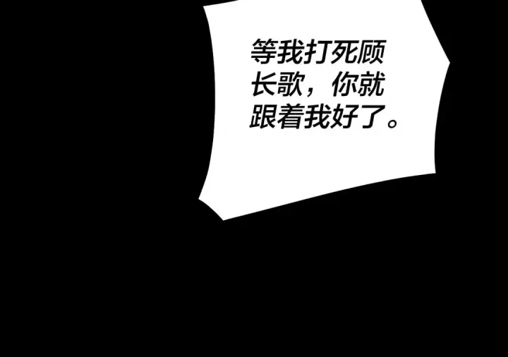 漫画《我！天命大反派》第63话 我踩你脸第42张图