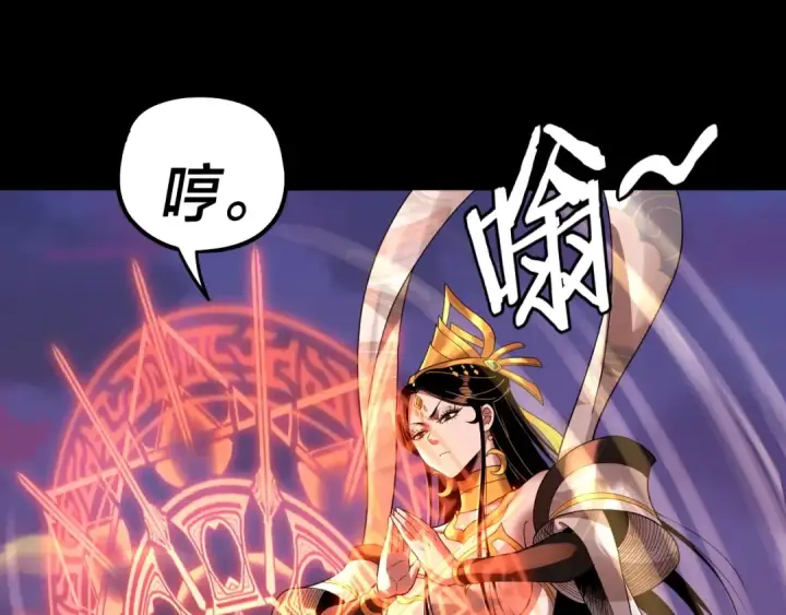 漫画《我！天命大反派》第63话 我踩你脸第43张图
