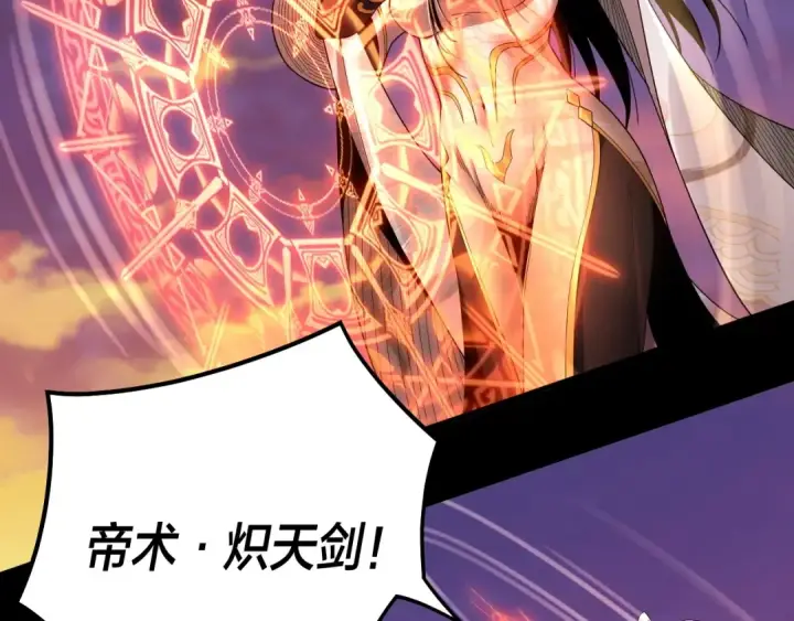 漫画《我！天命大反派》第63话 我踩你脸第44张图