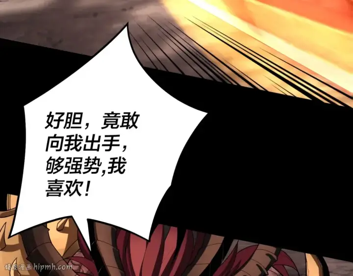 漫画《我！天命大反派》第63话 我踩你脸第48张图