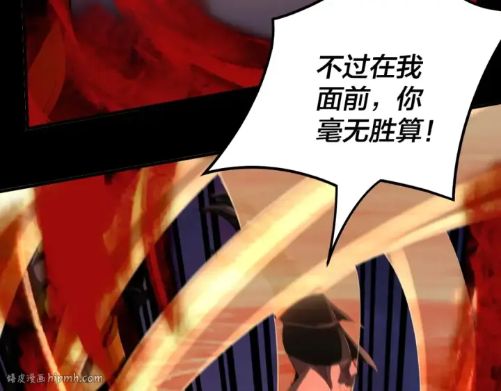 漫画《我！天命大反派》第63话 我踩你脸第56张图