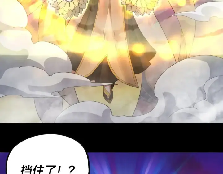 漫画《我！天命大反派》第63话 我踩你脸第65张图