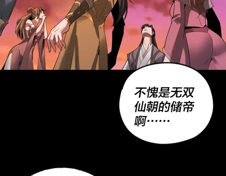 漫画《我！天命大反派》第63话 我踩你脸第67张图