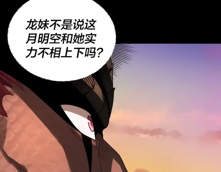漫画《我！天命大反派》第63话 我踩你脸第68张图
