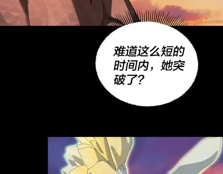 漫画《我！天命大反派》第63话 我踩你脸第69张图