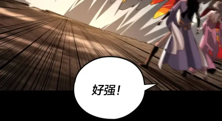 漫画《我！天命大反派》第63话 我踩你脸第79张图