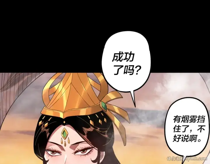 漫画《我！天命大反派》第63话 我踩你脸第80张图
