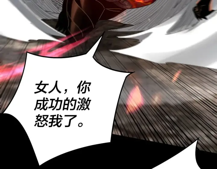 漫画《我！天命大反派》第63话 我踩你脸第83张图