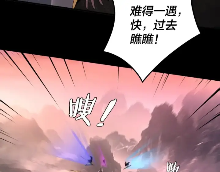漫画《我！天命大反派》第63话 我踩你脸第9张图