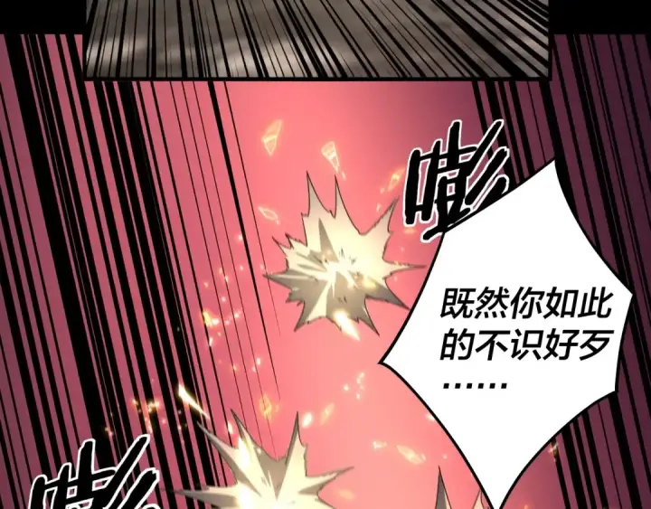 漫画《我！天命大反派》第63话 我踩你脸第90张图