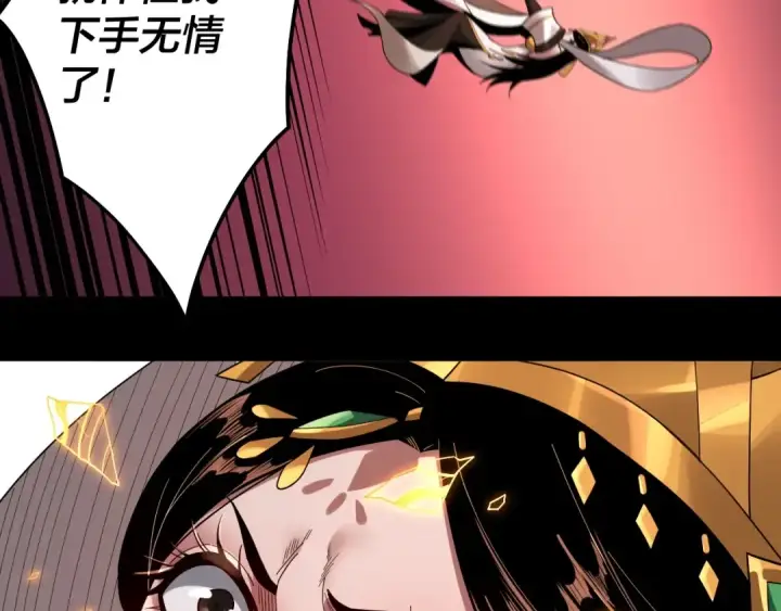 漫画《我！天命大反派》第63话 我踩你脸第92张图
