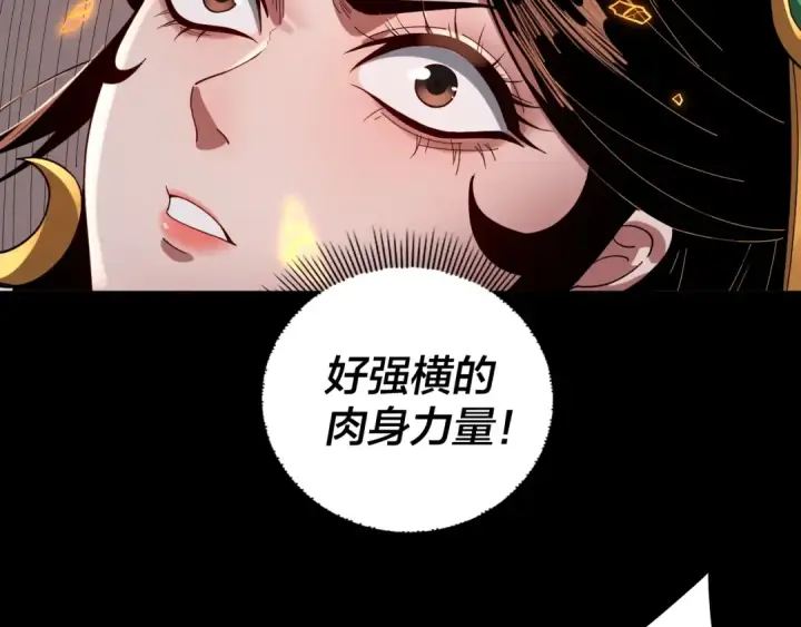 漫画《我！天命大反派》第63话 我踩你脸第93张图