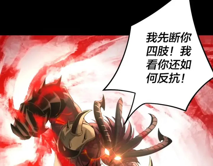 漫画《我！天命大反派》第63话 我踩你脸第94张图