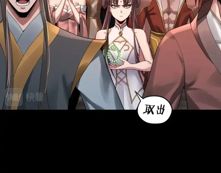 漫画《我！天命大反派》第63话 我踩你脸第98张图