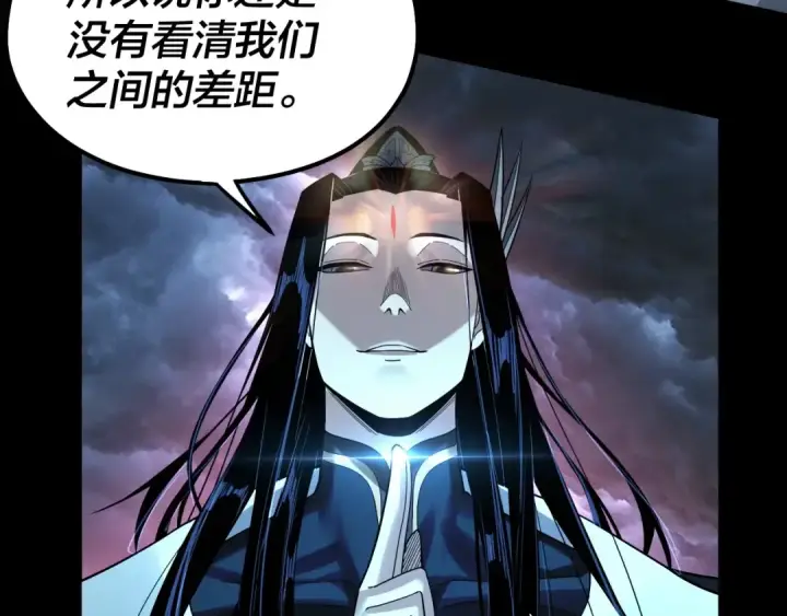 漫画《我！天命大反派》第64话 龙傲天的末路！第106张图