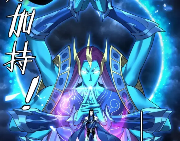 漫画《我！天命大反派》第64话 龙傲天的末路！第108张图