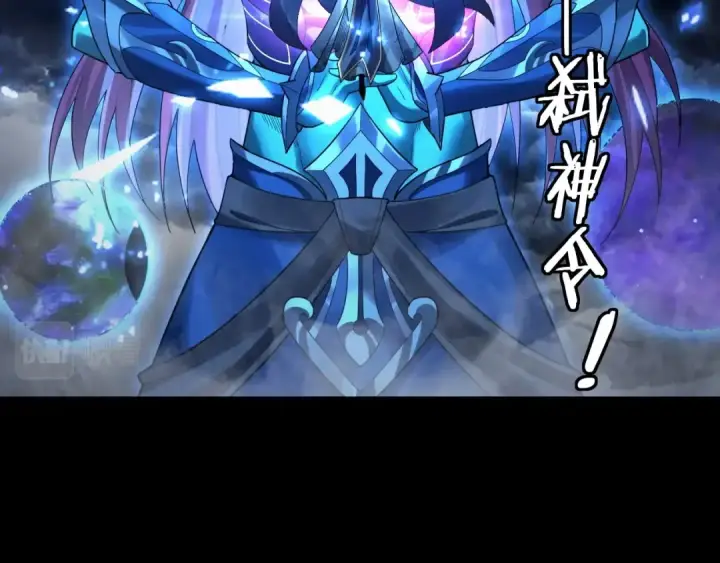 漫画《我！天命大反派》第64话 龙傲天的末路！第109张图
