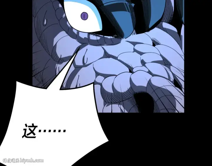 漫画《我！天命大反派》第64话 龙傲天的末路！第112张图