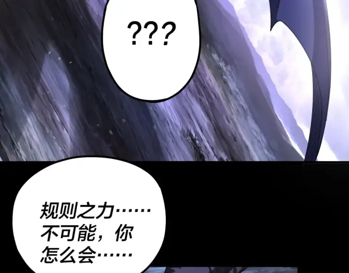 漫画《我！天命大反派》第64话 龙傲天的末路！第117张图