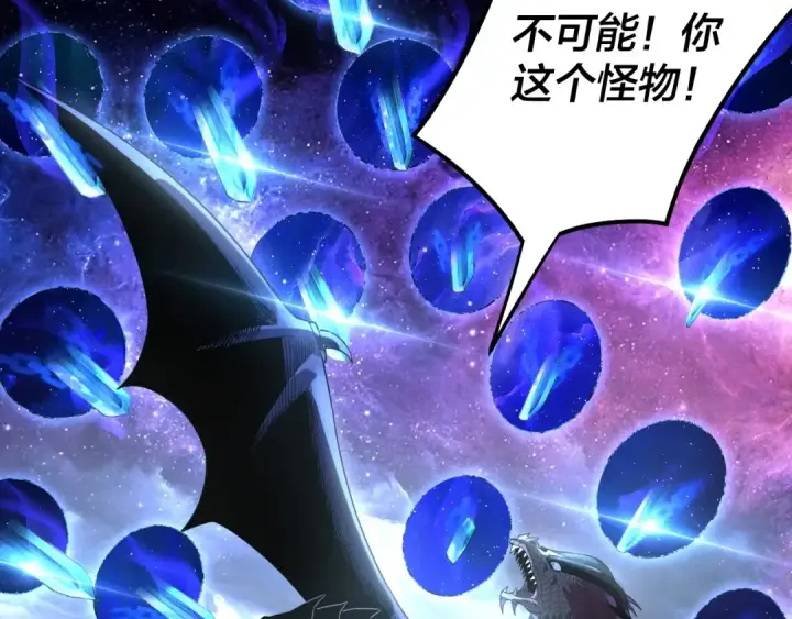 漫画《我！天命大反派》第64话 龙傲天的末路！第119张图
