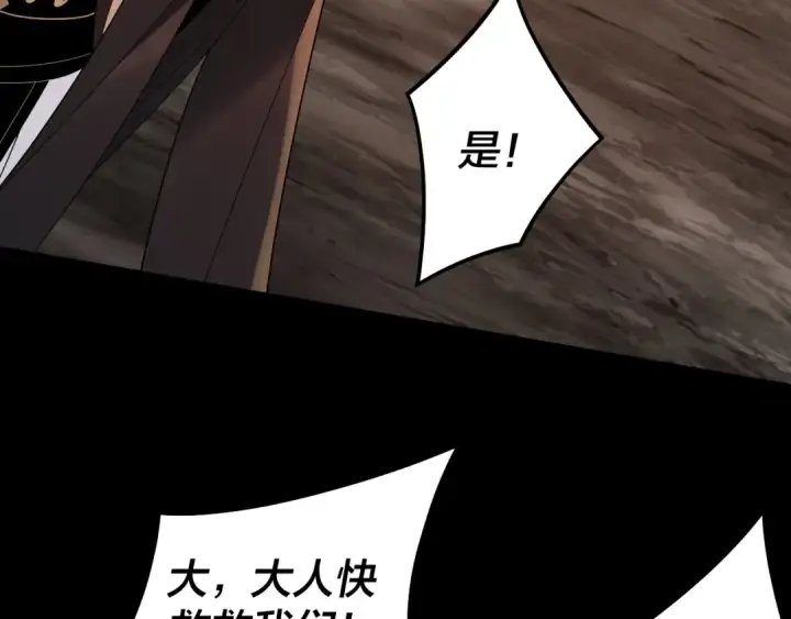 漫画《我！天命大反派》第64话 龙傲天的末路！第12张图