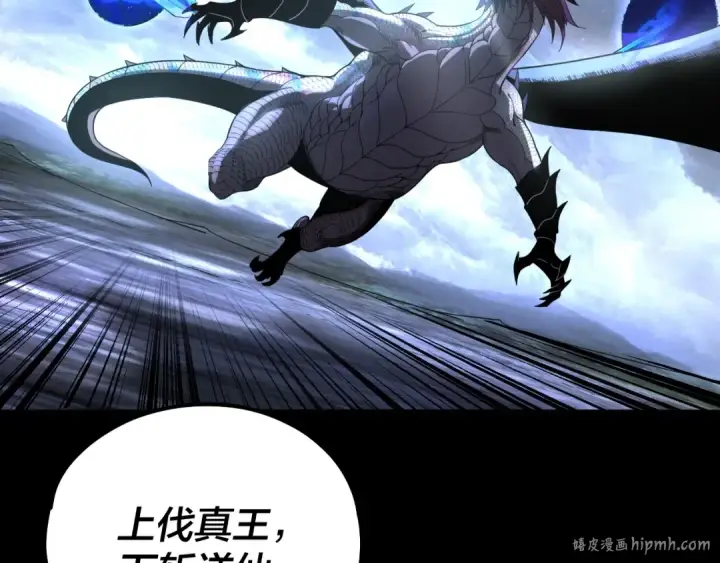 漫画《我！天命大反派》第64话 龙傲天的末路！第120张图