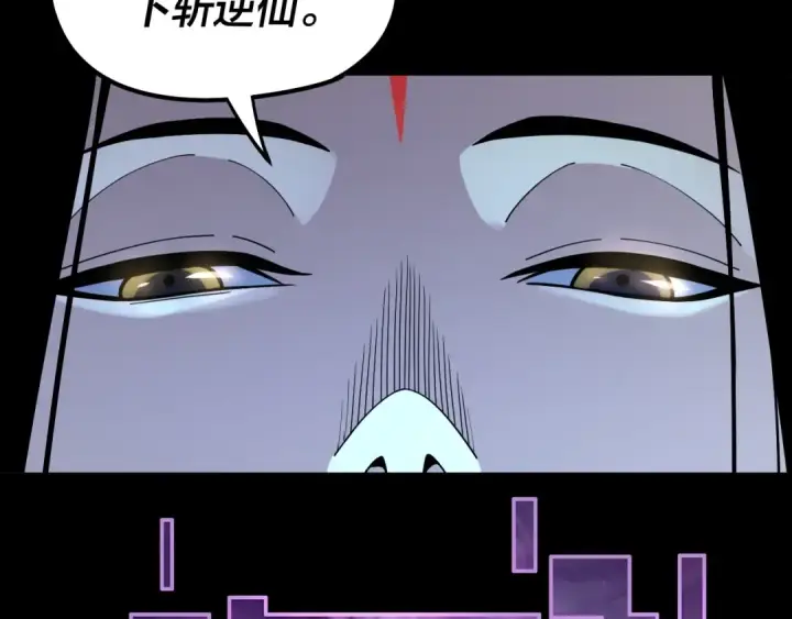 漫画《我！天命大反派》第64话 龙傲天的末路！第121张图