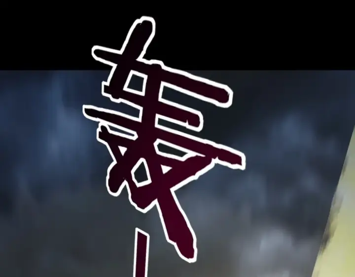 漫画《我！天命大反派》第64话 龙傲天的末路！第130张图