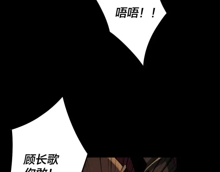 漫画《我！天命大反派》第64话 龙傲天的末路！第14张图