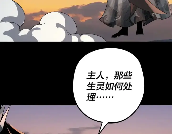 漫画《我！天命大反派》第64话 龙傲天的末路！第143张图