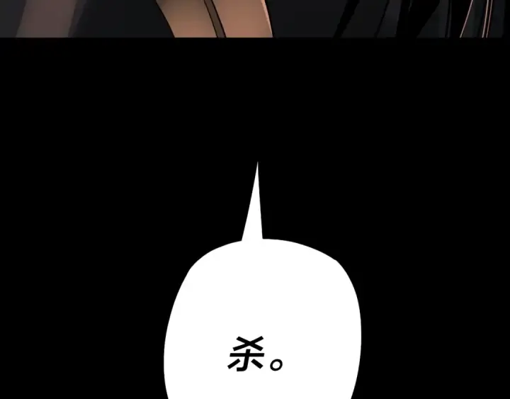 漫画《我！天命大反派》第64话 龙傲天的末路！第147张图
