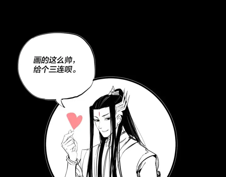 漫画《我！天命大反派》第64话 龙傲天的末路！第149张图