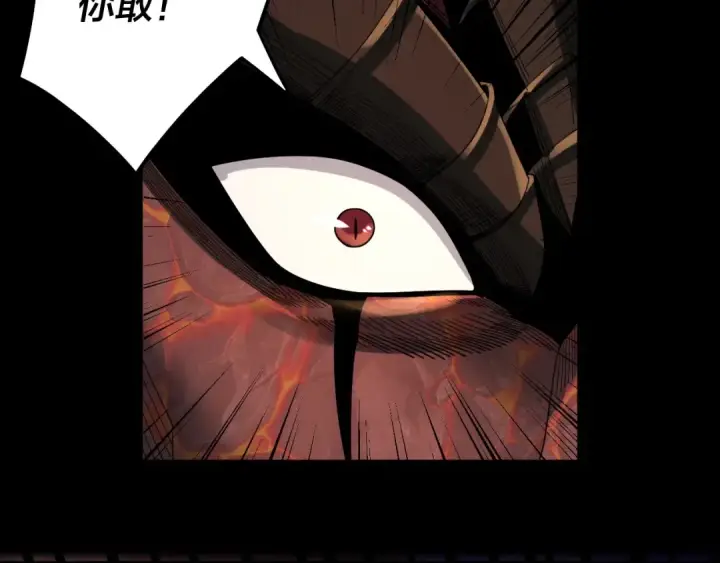 漫画《我！天命大反派》第64话 龙傲天的末路！第15张图