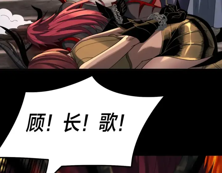 漫画《我！天命大反派》第64话 龙傲天的末路！第34张图