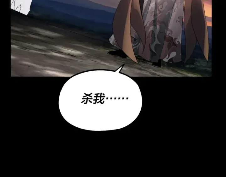 漫画《我！天命大反派》第64话 龙傲天的末路！第38张图