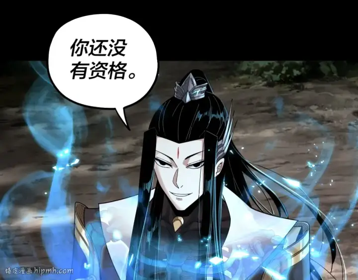 漫画《我！天命大反派》第64话 龙傲天的末路！第40张图