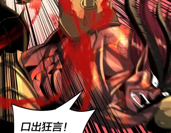 漫画《我！天命大反派》第64话 龙傲天的末路！第42张图