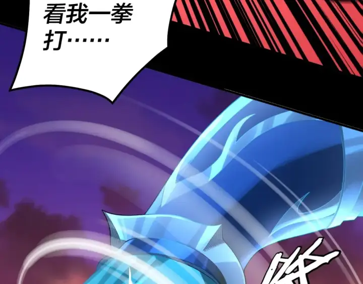 漫画《我！天命大反派》第64话 龙傲天的末路！第43张图