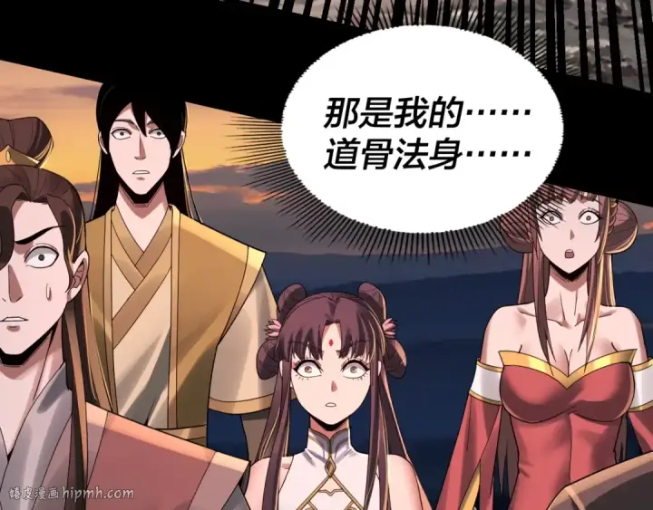 漫画《我！天命大反派》第64话 龙傲天的末路！第48张图
