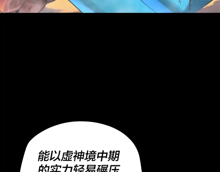 漫画《我！天命大反派》第64话 龙傲天的末路！第66张图