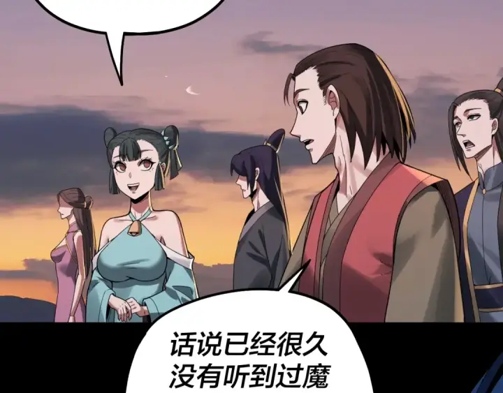漫画《我！天命大反派》第64话 龙傲天的末路！第69张图