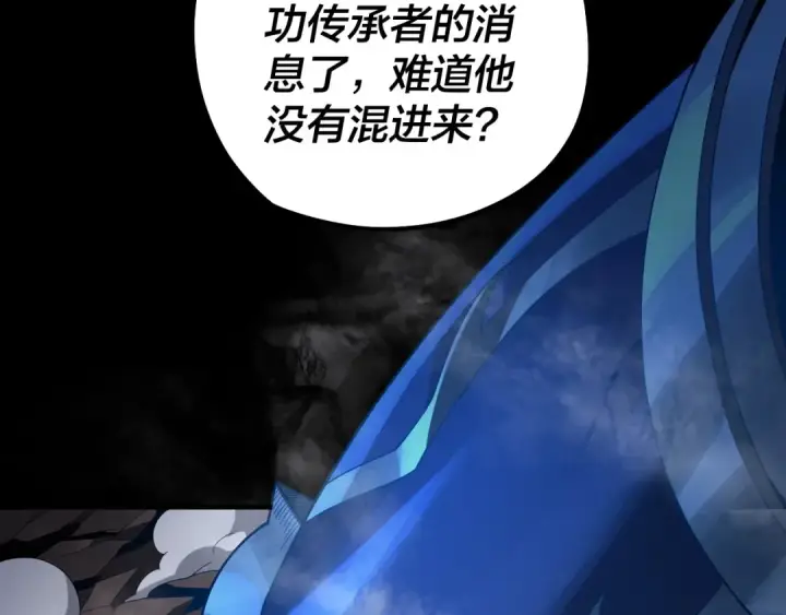漫画《我！天命大反派》第64话 龙傲天的末路！第70张图