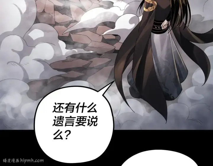 漫画《我！天命大反派》第64话 龙傲天的末路！第72张图