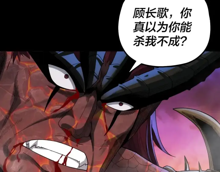 漫画《我！天命大反派》第64话 龙傲天的末路！第73张图