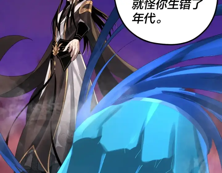 漫画《我！天命大反派》第64话 龙傲天的末路！第75张图
