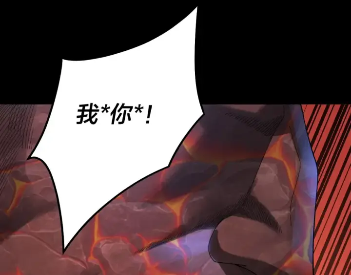 漫画《我！天命大反派》第64话 龙傲天的末路！第77张图