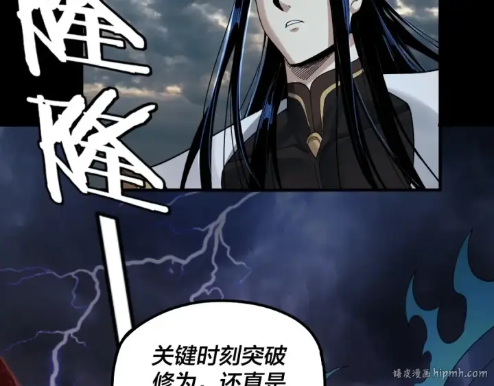 漫画《我！天命大反派》第64话 龙傲天的末路！第80张图