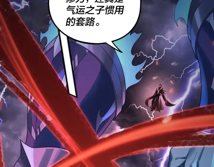 漫画《我！天命大反派》第64话 龙傲天的末路！第81张图