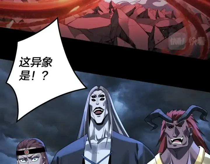 漫画《我！天命大反派》第64话 龙傲天的末路！第83张图