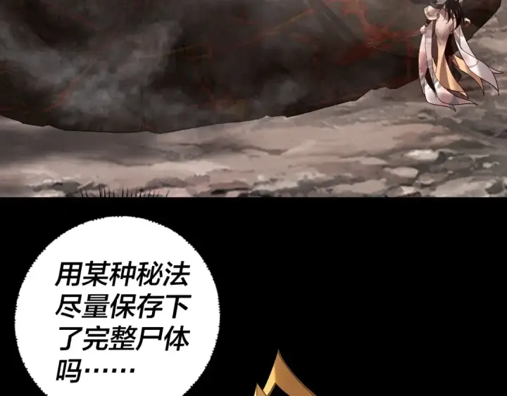 漫画《我！天命大反派》第65话 真龙之血第102张图